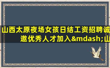 枣庄KTV招聘